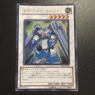 カタパルト・ウォリアー UR