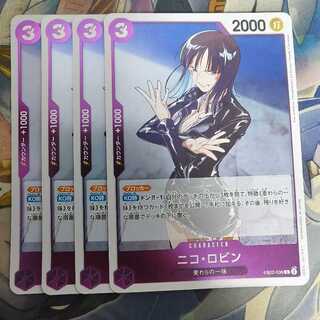 ニコ・ロビン R EB02-036