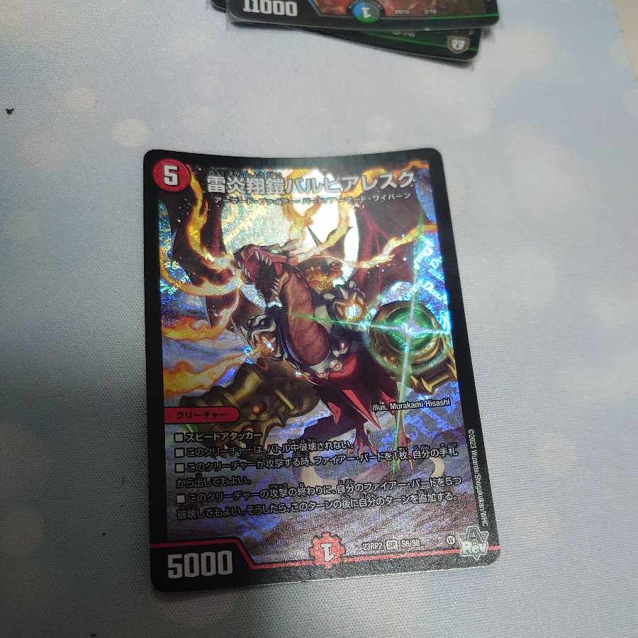 LightningFire Xiang Armor Bar Pierresque SR S6/S8