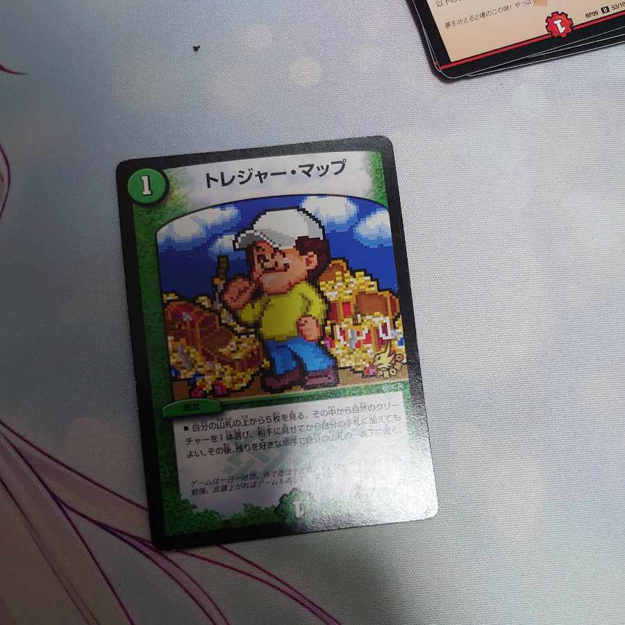 Treasure Map R P69/Y14