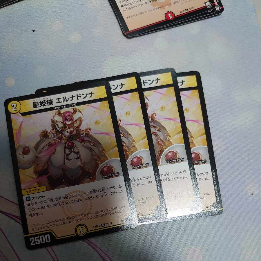 Hoshihime械 Ernadonna R 12/74