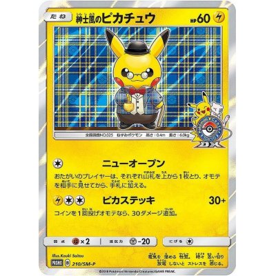 状態A-〕紳士風のピカチュウ【P】{210/SM-P}の通販 カードラッシュ 