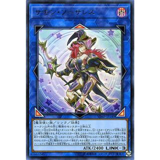 募集 サモン・ソーサレス