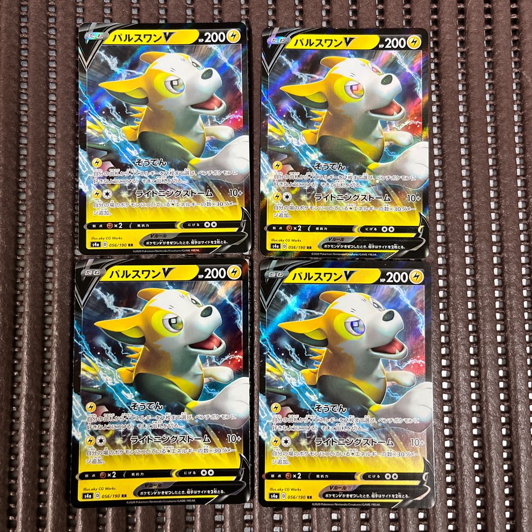 BoltundV RR 056/190 Set of 4