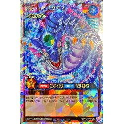 Umi Dragon Daedalus [Overrush Rare] {RD/VSP1-JP060} [RD Monster