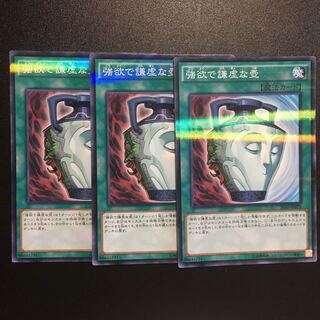 強欲で謙虚な壺 P-N