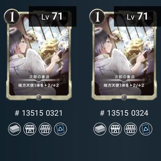 【2枚セット】次郎の衝迫