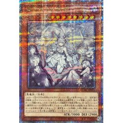 [New] Silver Princess of the Labyrinth Castle (5) [Quarter Century Secret] {QCAC-JP011} [Monster