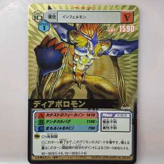 Digimon Killer Diabolomon