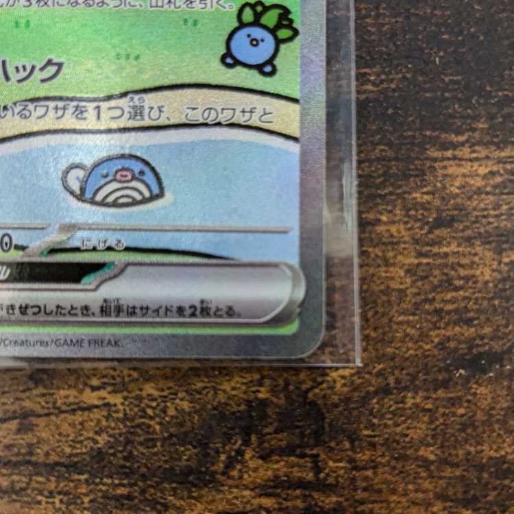 Integrity Beautiful] Mewex SAR 347/190 [Exclusive for Mr. Yoshie