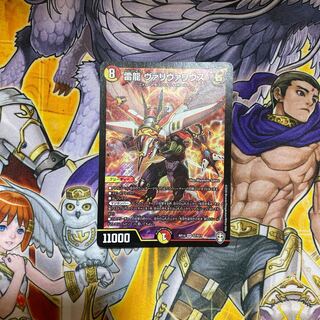 デュエルマスターズ　雷龍ヴァリヴァリウス