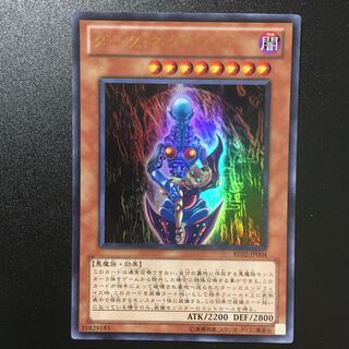 ダーク・ネクロフィア UR