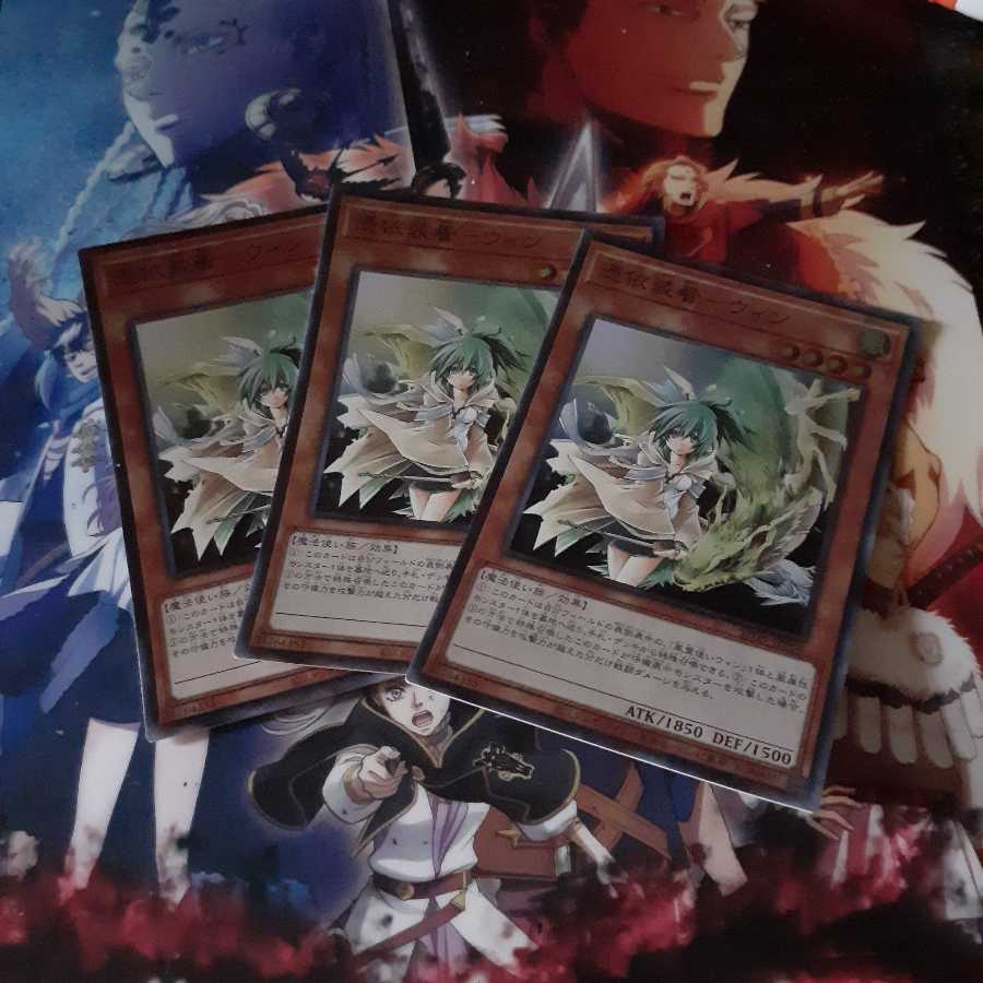 憑依装着-ウィン　スーパーレアセット