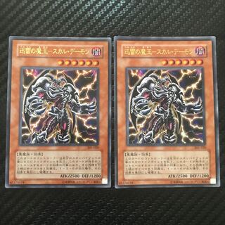 迅雷の魔王-スカル・デーモン UR