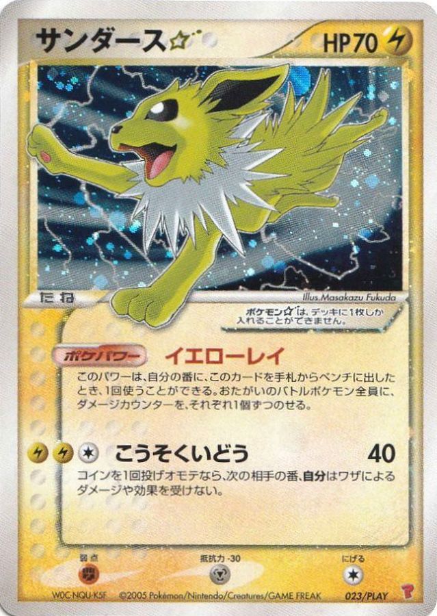 [Condition B] Jolteon☆[-] {023/PLAY}