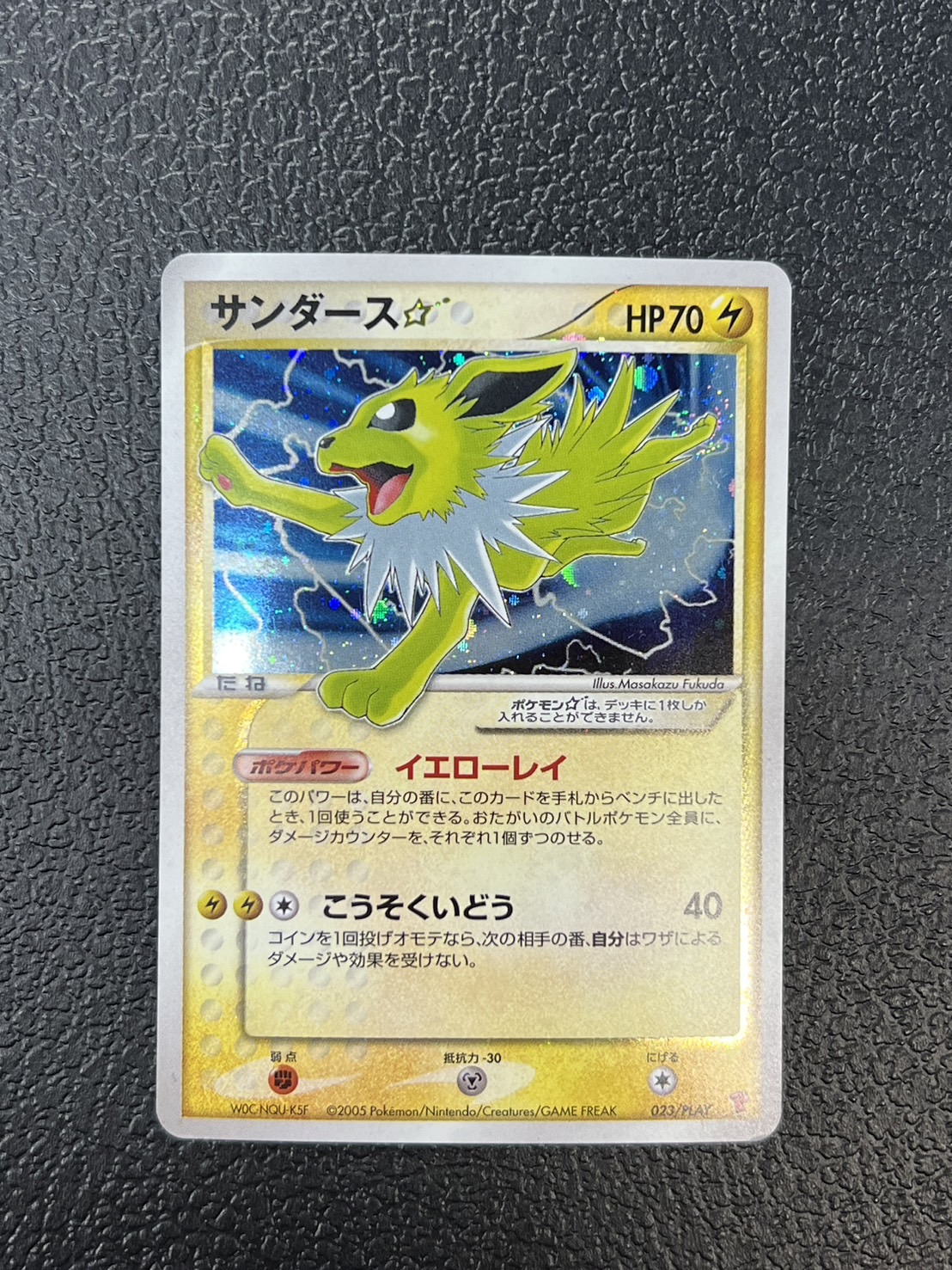 [Condition B] Jolteon☆[-] {023/PLAY}