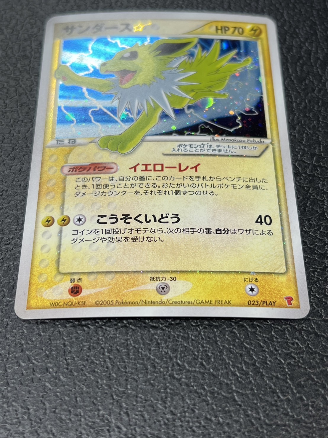 [Condition B] Jolteon☆[-] {023/PLAY}