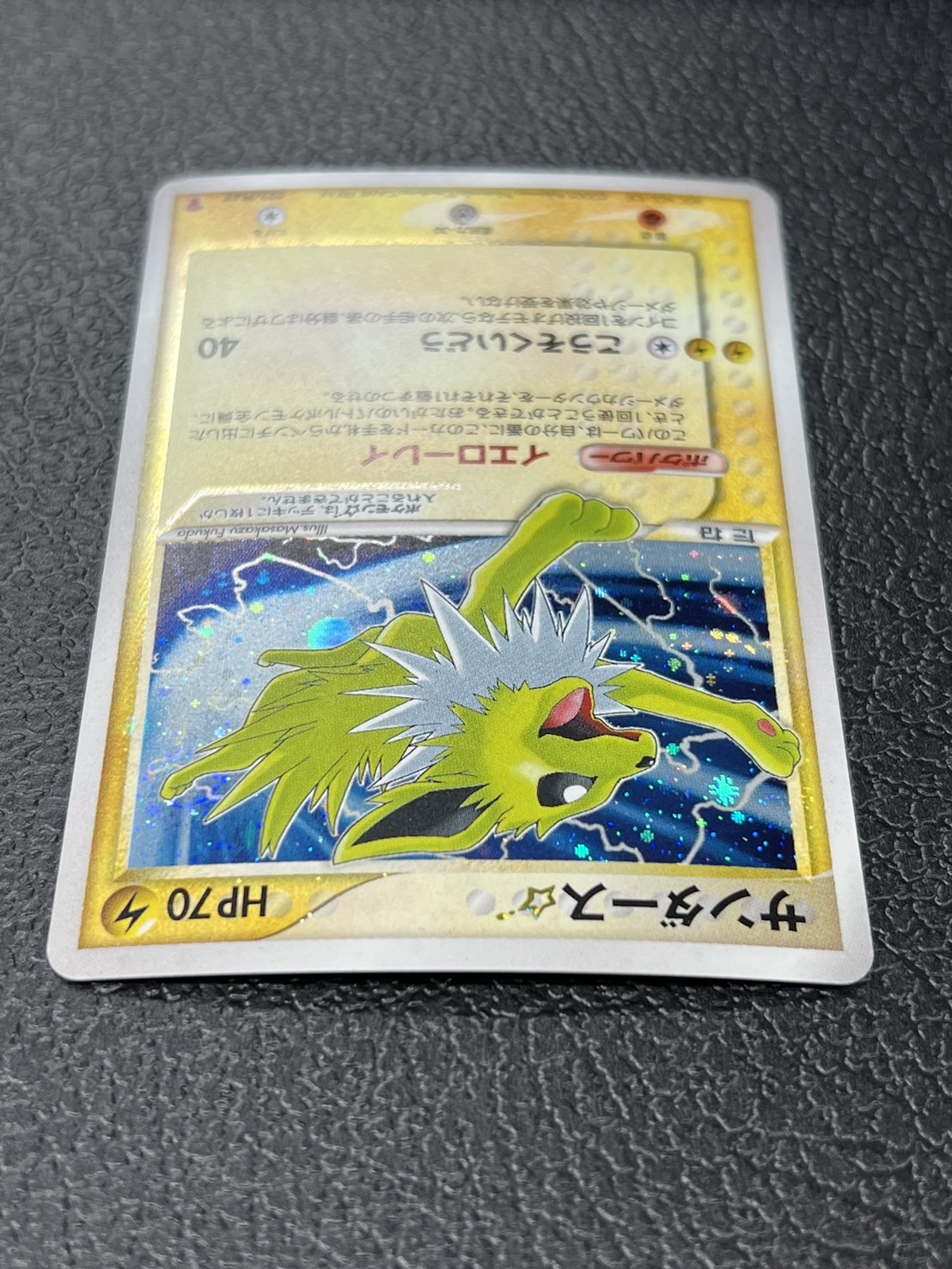 [Condition B] Jolteon☆[-] {023/PLAY}