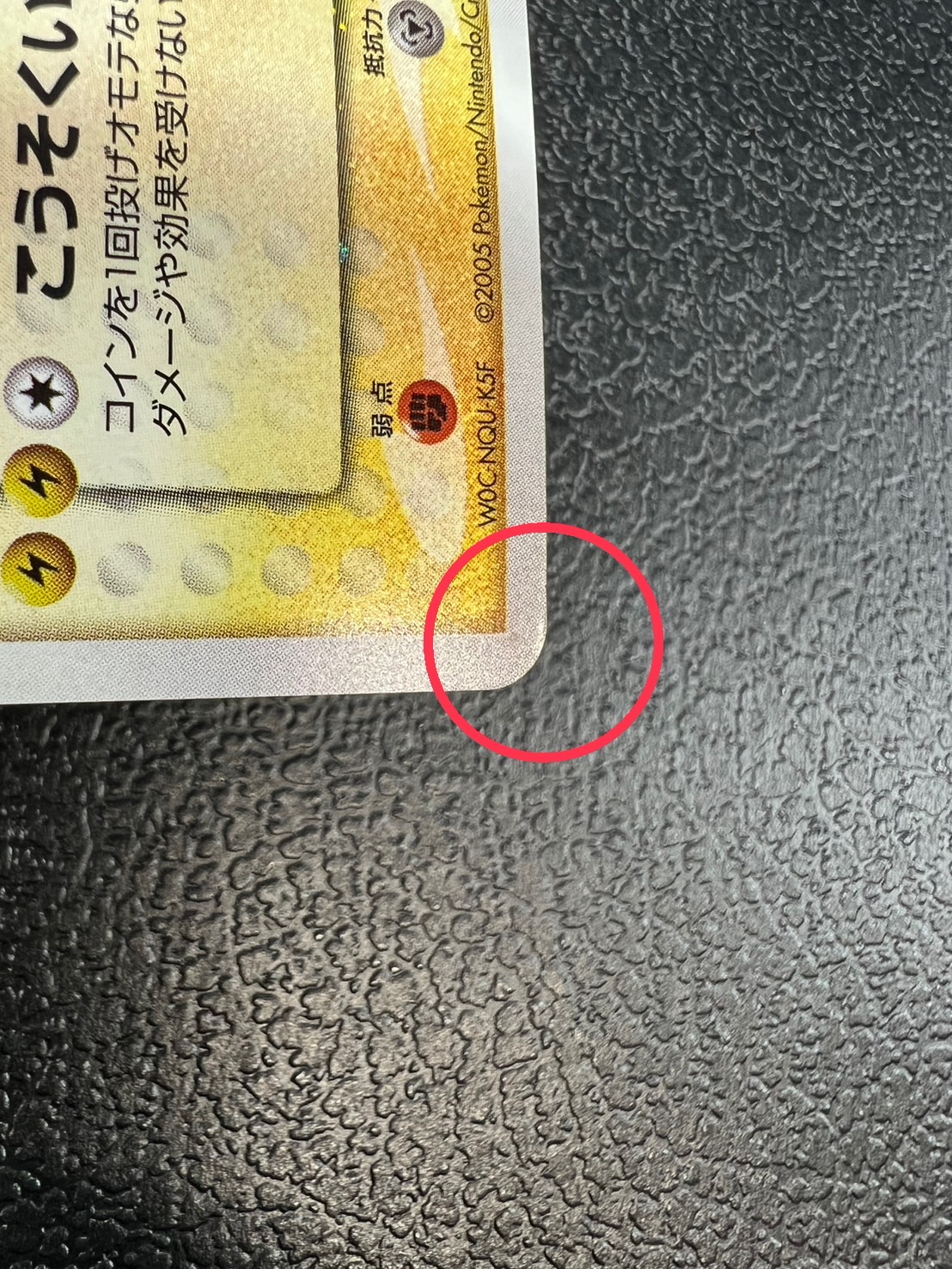 [Condition B] Jolteon☆[-] {023/PLAY}