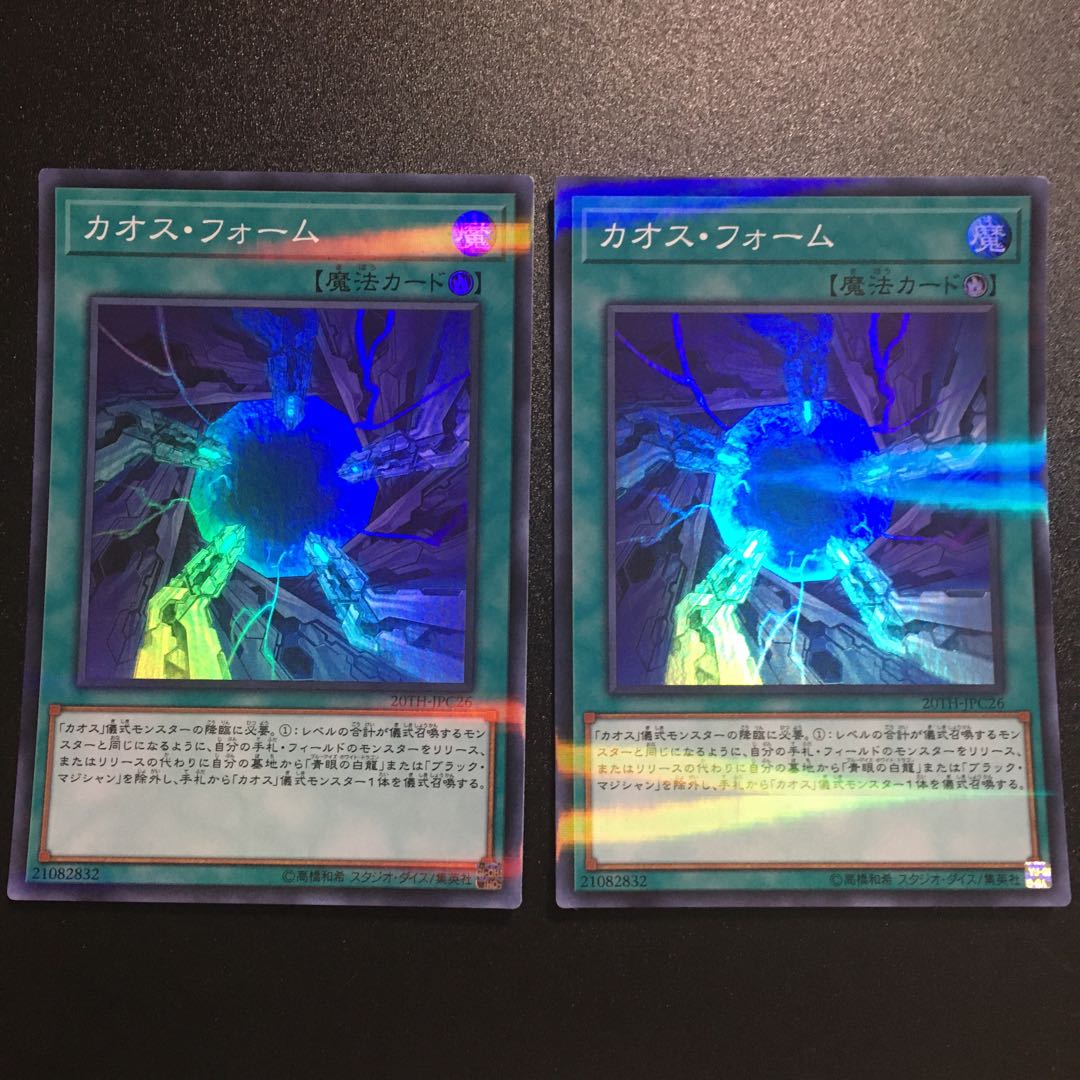 カオス・フォーム P-SR