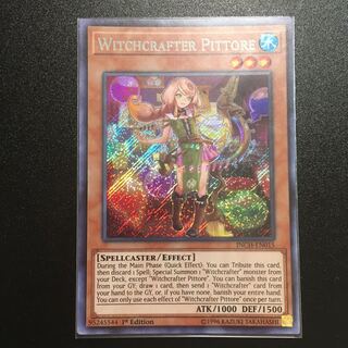 ウィッチクラフト・ピットレ