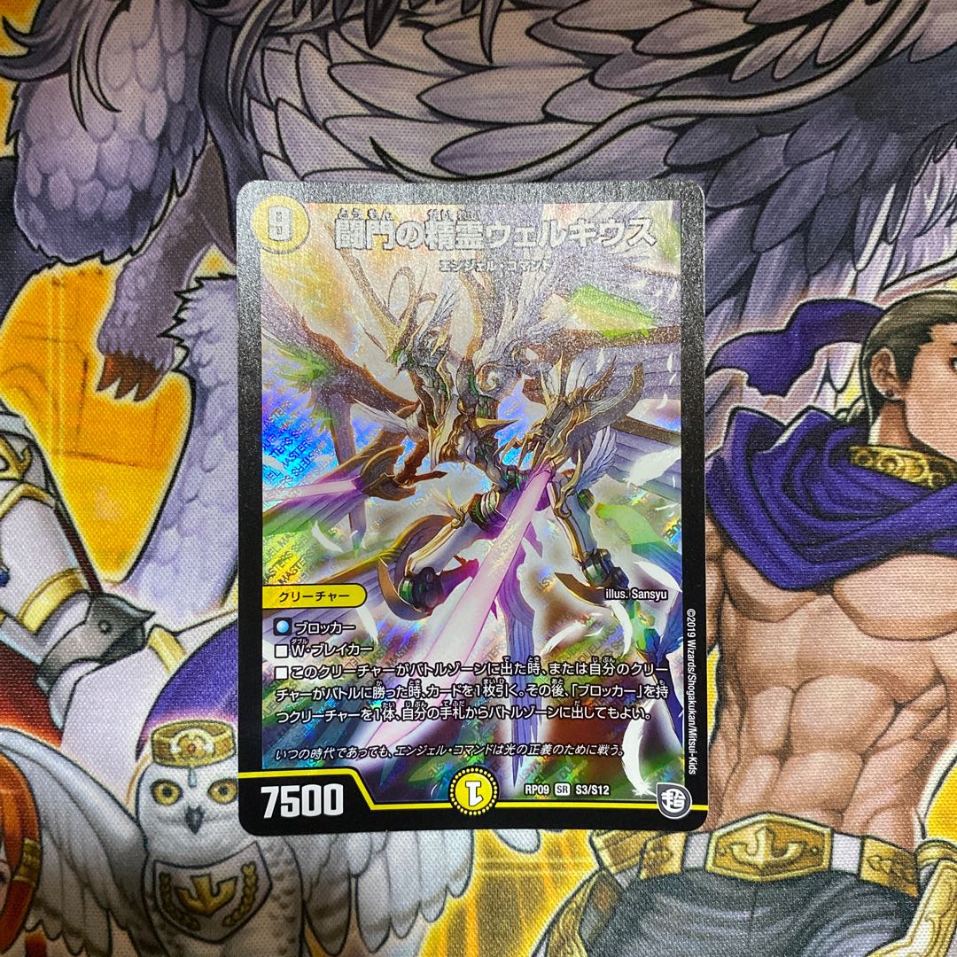 闘門の精霊ウェルキウス