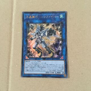 専用 水晶機巧 ハリファイバー ウルトラ