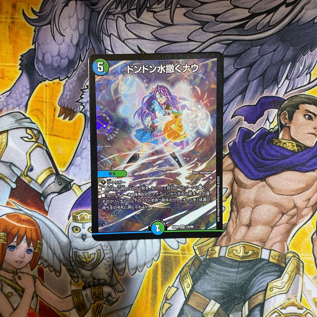 ドンドン水撒くナウ