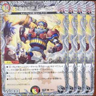 srs set discount 20th sp ji-san (black treasure) r t4/t10