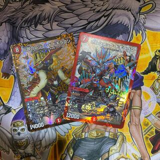 ボルシャック・ドギラゴン　レジェンドドギラゴン