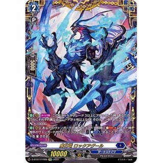 Rock Agur, the Magic Stone Dragon [FFR] {D-BT07/FFR06} [Dark States