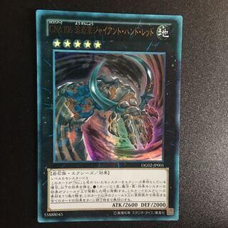 遊戯王 No.106 巨大岩掌　ジャイアント・ハンド　アジア　　3枚　セット Amazon.co.jp: 遊戯王 LED9-EN053 No.106 巨岩掌