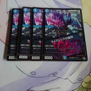 サイバー・K・ウォズレック｜ウォズレックの審問