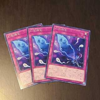 遊戯王　幻影霧剣　レア　3枚