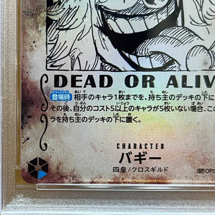 PSA10 Buggy Parallel Handbook R OP09-051 One Piece Card Game