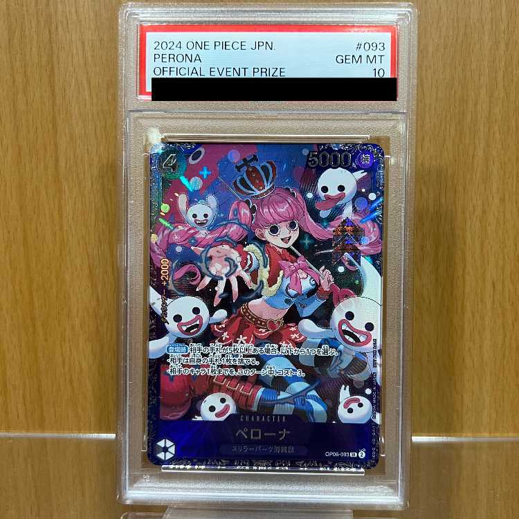 PSA10 ペローナ SR OP06-093 ワンピースカードゲーム