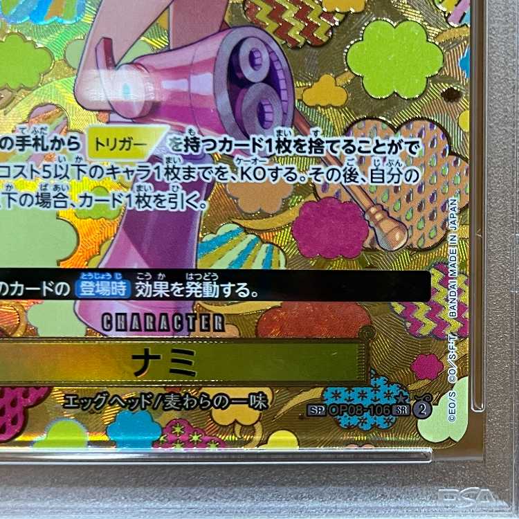 PSA10 Nami SR OP08-106 One Piece Card Game
