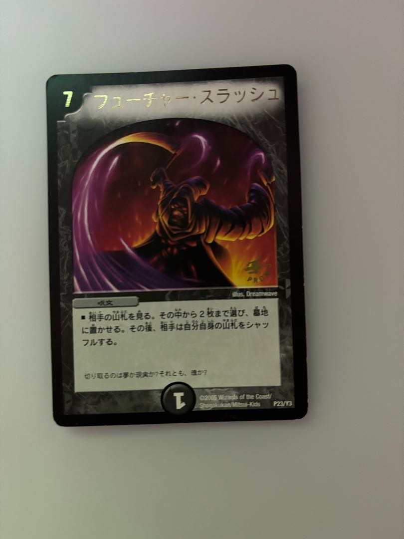 DUEMA Future Slash Promo
