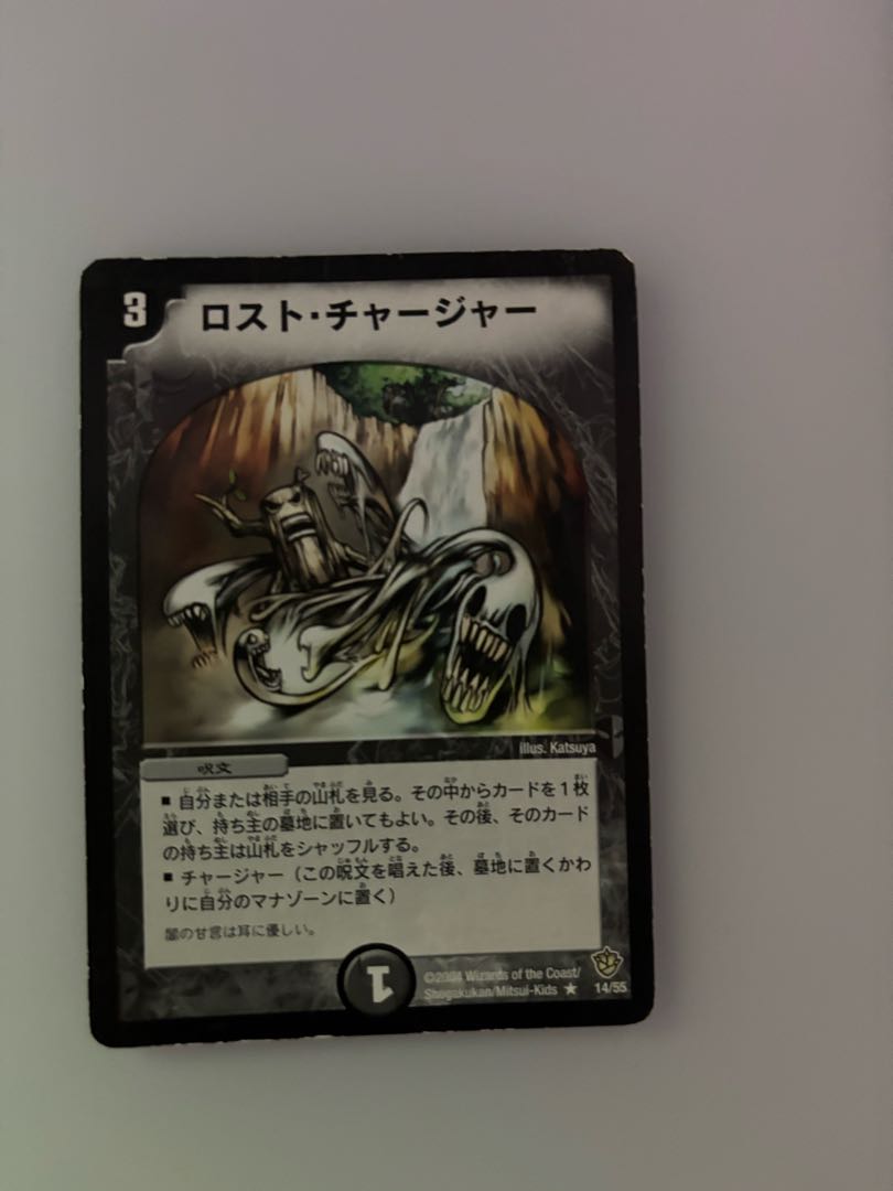 Slash Charger Disappear Charger DUEMA Classic