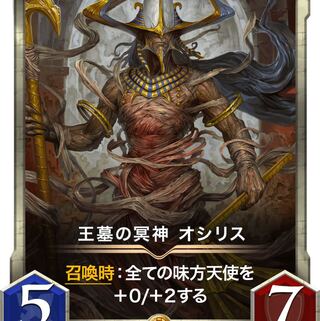 【gold】王墓の冥神オシリス Lv63