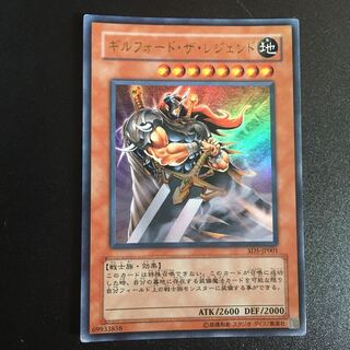 ギルフォード・ザ・レジェンド UR