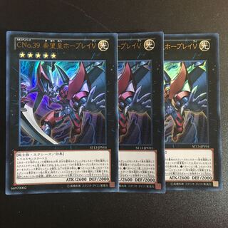 Cno 39 希望皇ホープレイvのカード情報 出品一覧 1ページ目 Magi トレカ専用フリマアプリ