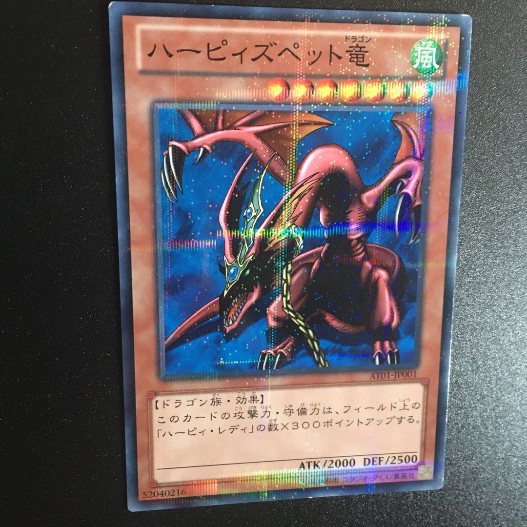 Harpie's Pet Dragon P-N