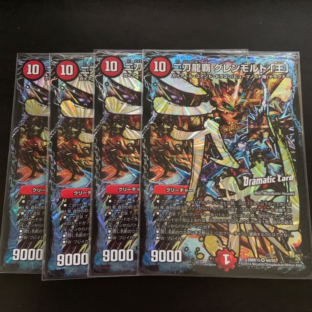 二刀龍覇 グレンモルト「王」(Dramatic Card)