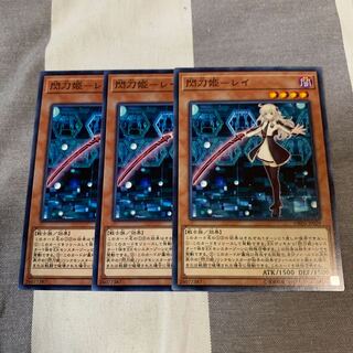 閃刀姫-レイ N×3