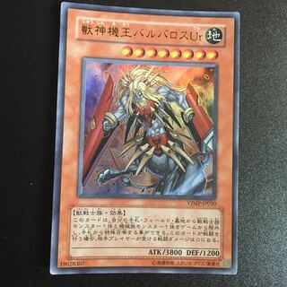 Beast Machine King Barbaros Ür UR