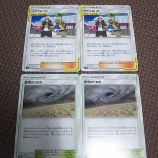 グズマ&ハラ 混沌のうねり セット