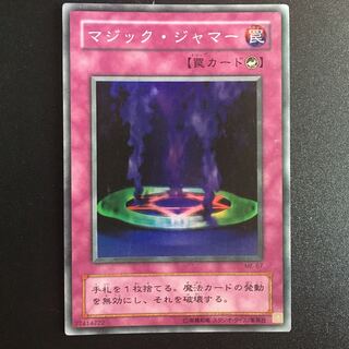 マジック・ジャマー SR