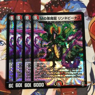 Mの悪魔龍 リンネビーナス