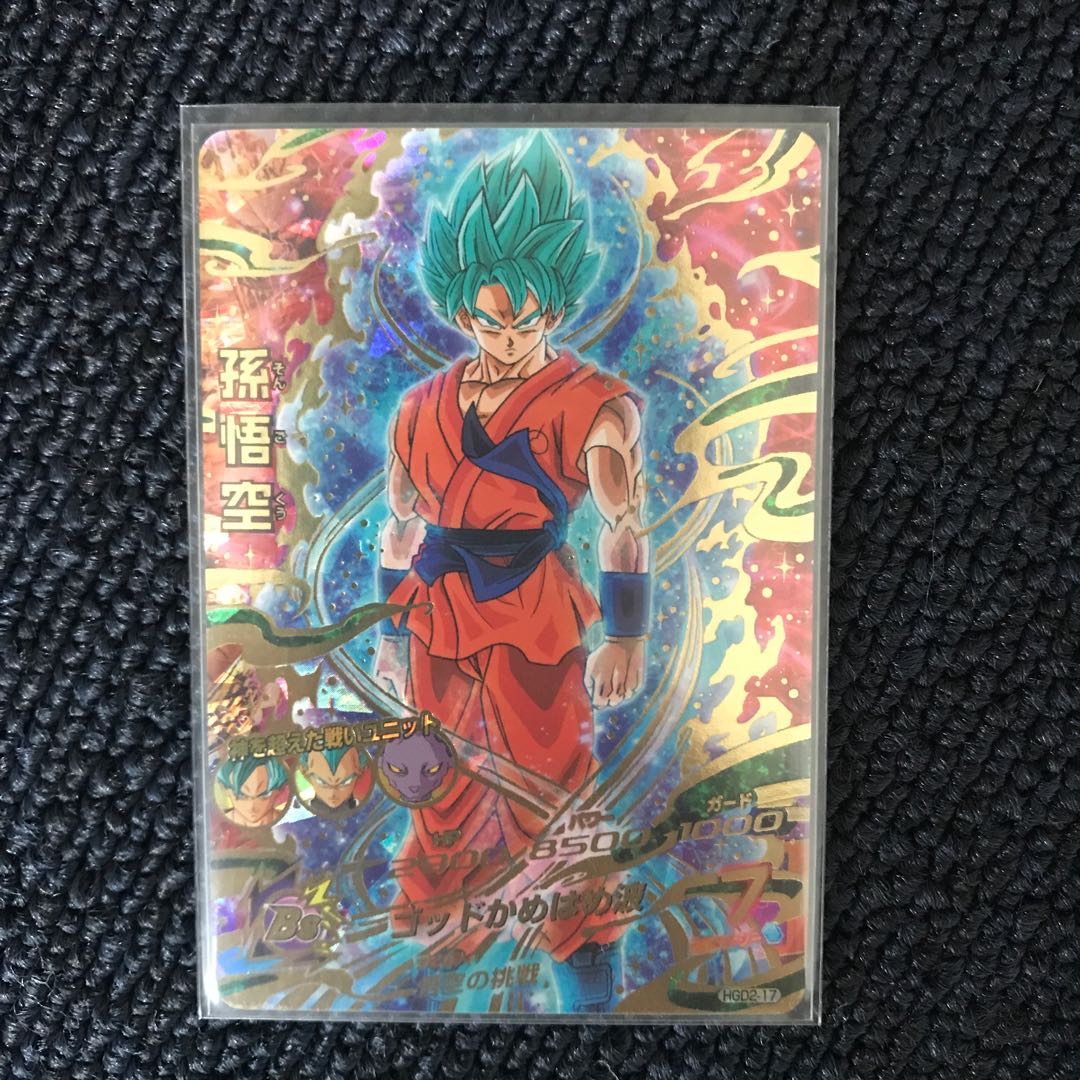 Dragon Ball Heroes Son Goku HGD2-17